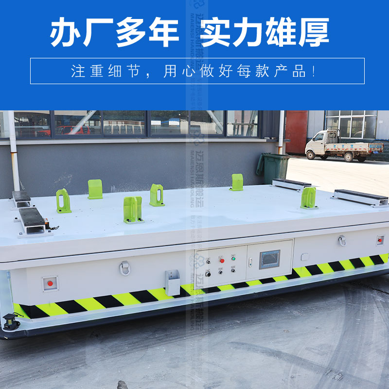 舵轮无轨电动平车