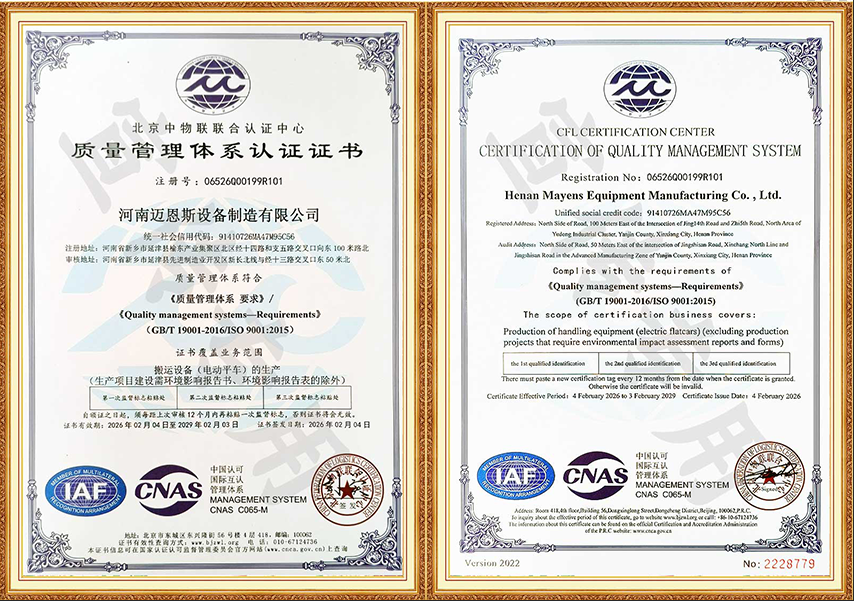 ISO9001质量管理体系认证落地，河南迈恩斯以标准化体系夯实电动平车品质基础