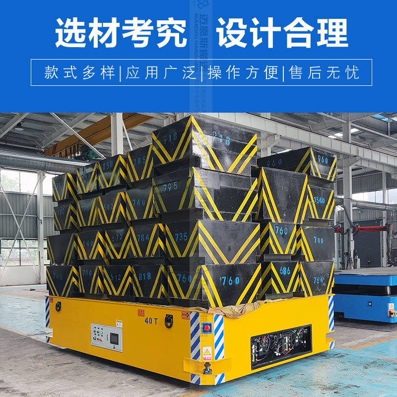 40吨无轨平车 真空设备转运