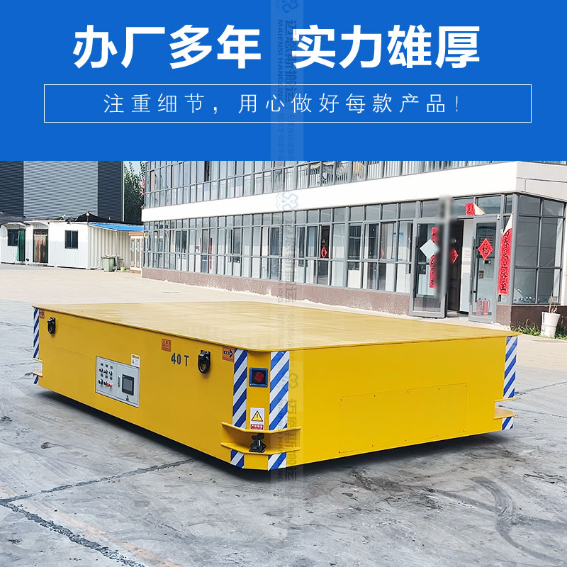 40吨无轨平车 真空设备转运