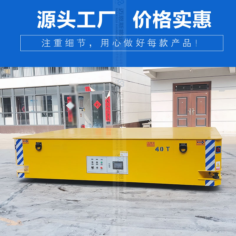 40吨无轨平车 真空设备转运