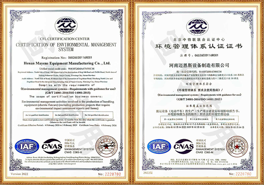 喜讯！河南迈恩斯顺利通过ISO 14001环境管理体系认证，践行绿色智造新高度