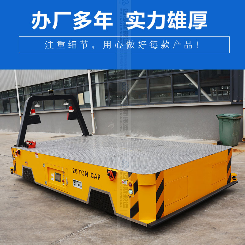 室外20吨AGV重载智能搬运车