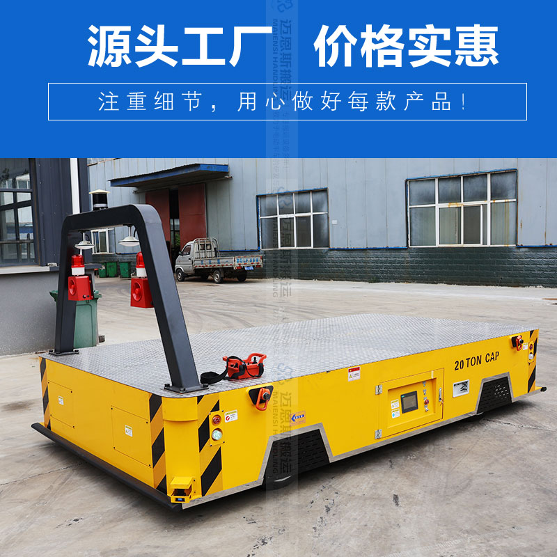 室外20吨AGV重载智能搬运车