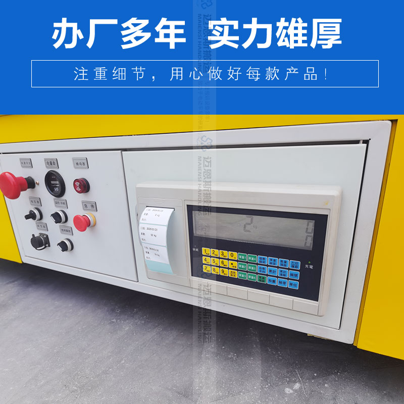 地磅称重式电动平车 载重10吨