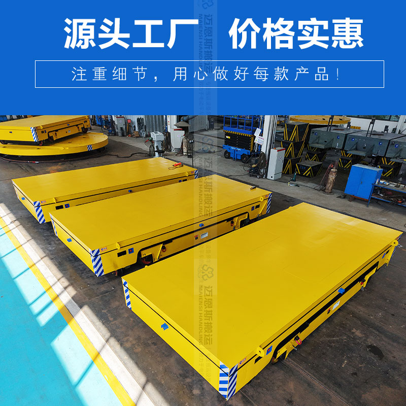 10吨轨道地平车 液压升降纵横移动