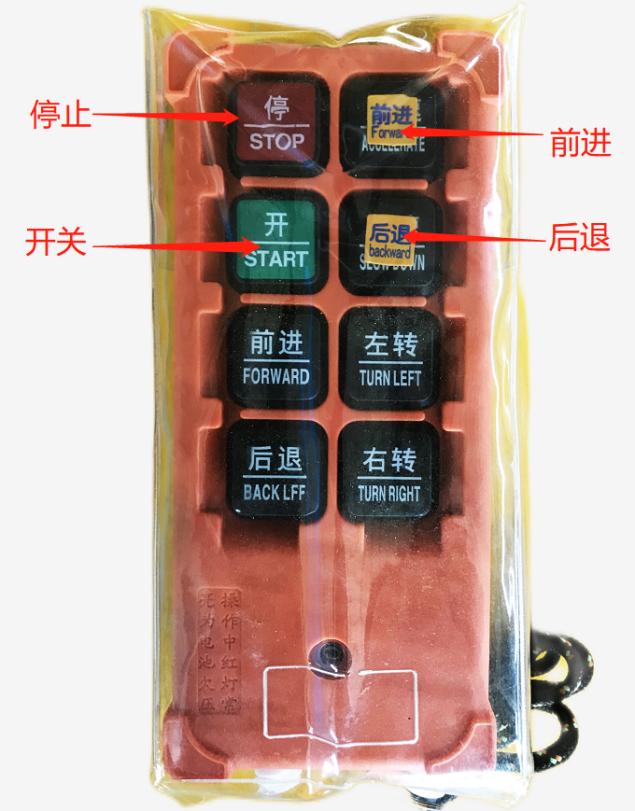 无线摇控