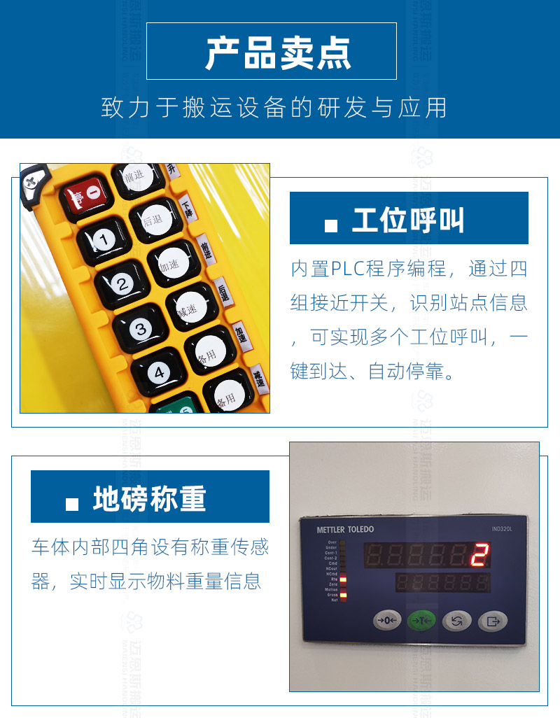 恒安称重RGV轨道车_03