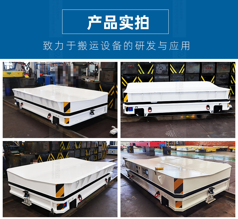 恒安称重RGV轨道车_05