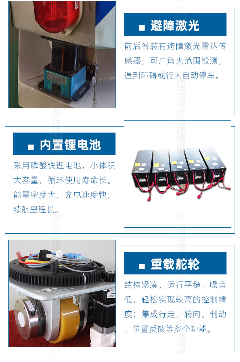 百川AGV公铁两用车_04