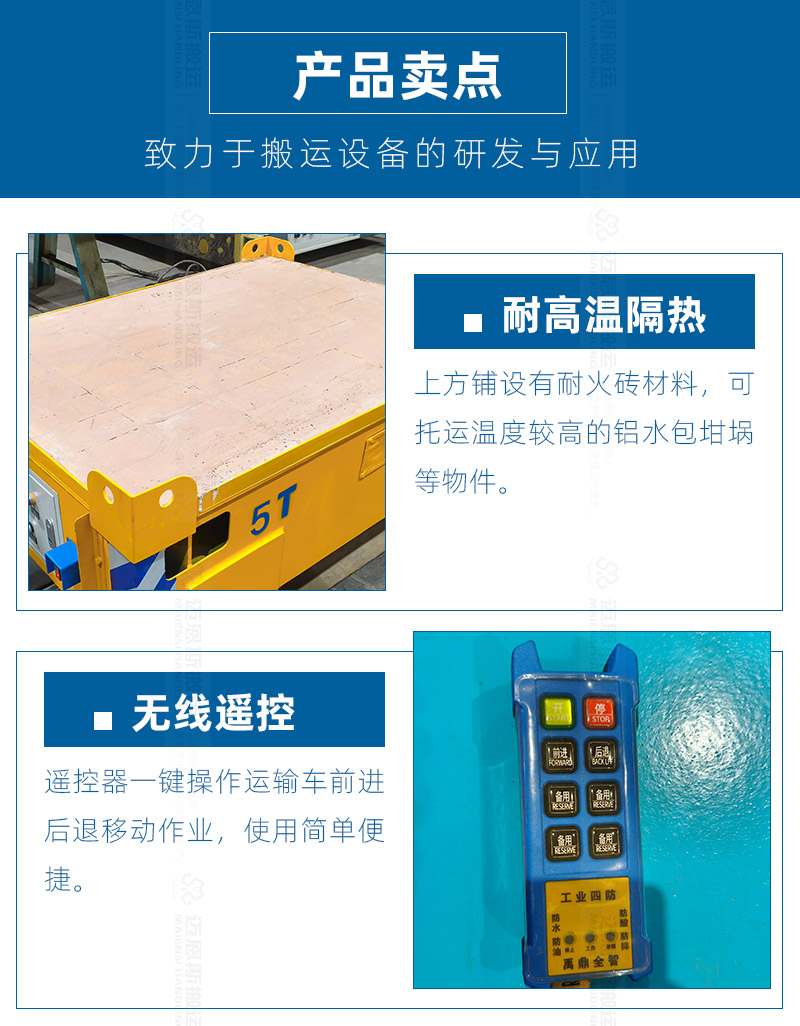 德鹏高温轨道车_03