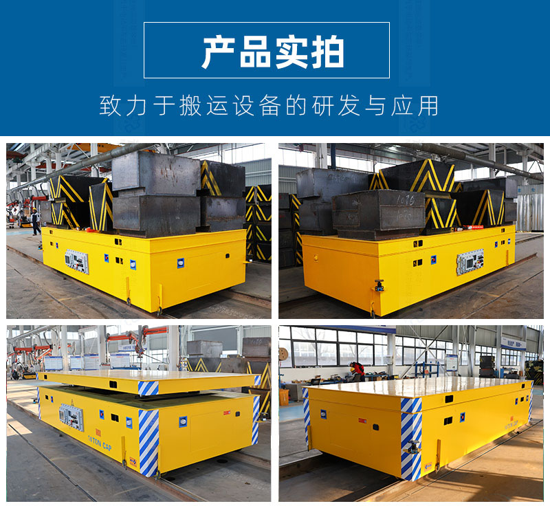 万和轨道车-1_05