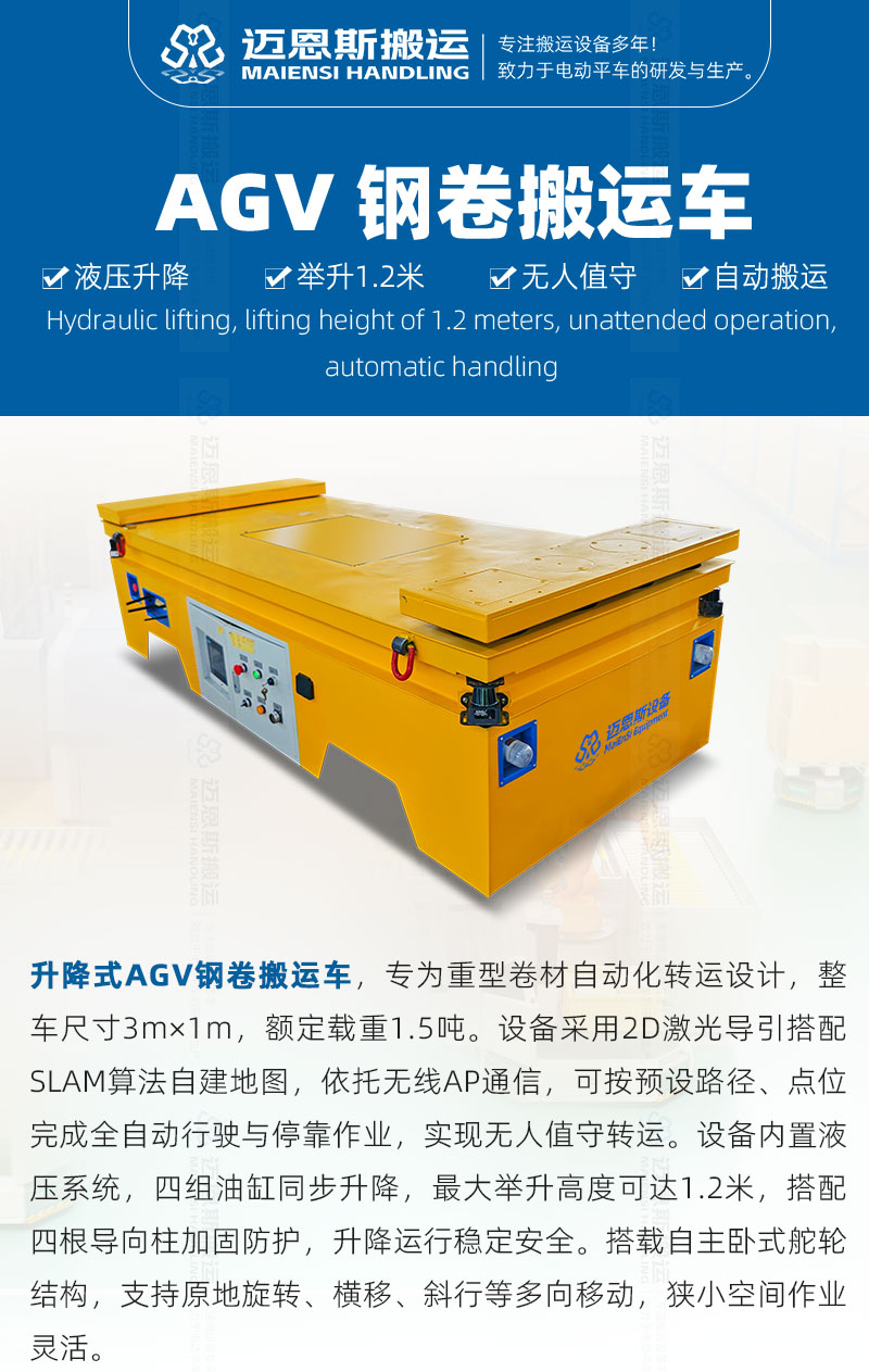 中铁agv_01