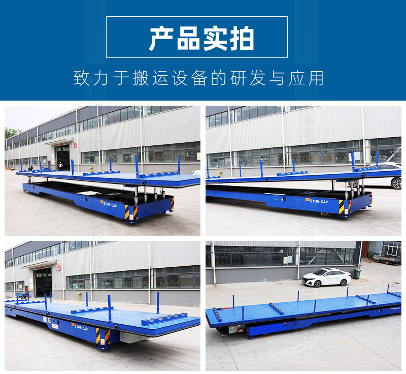 鹏晟升降无轨车1_05