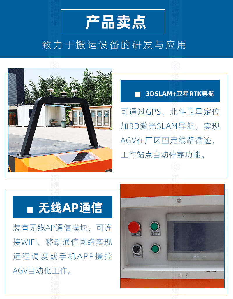 阿克曼转向AGV_03
