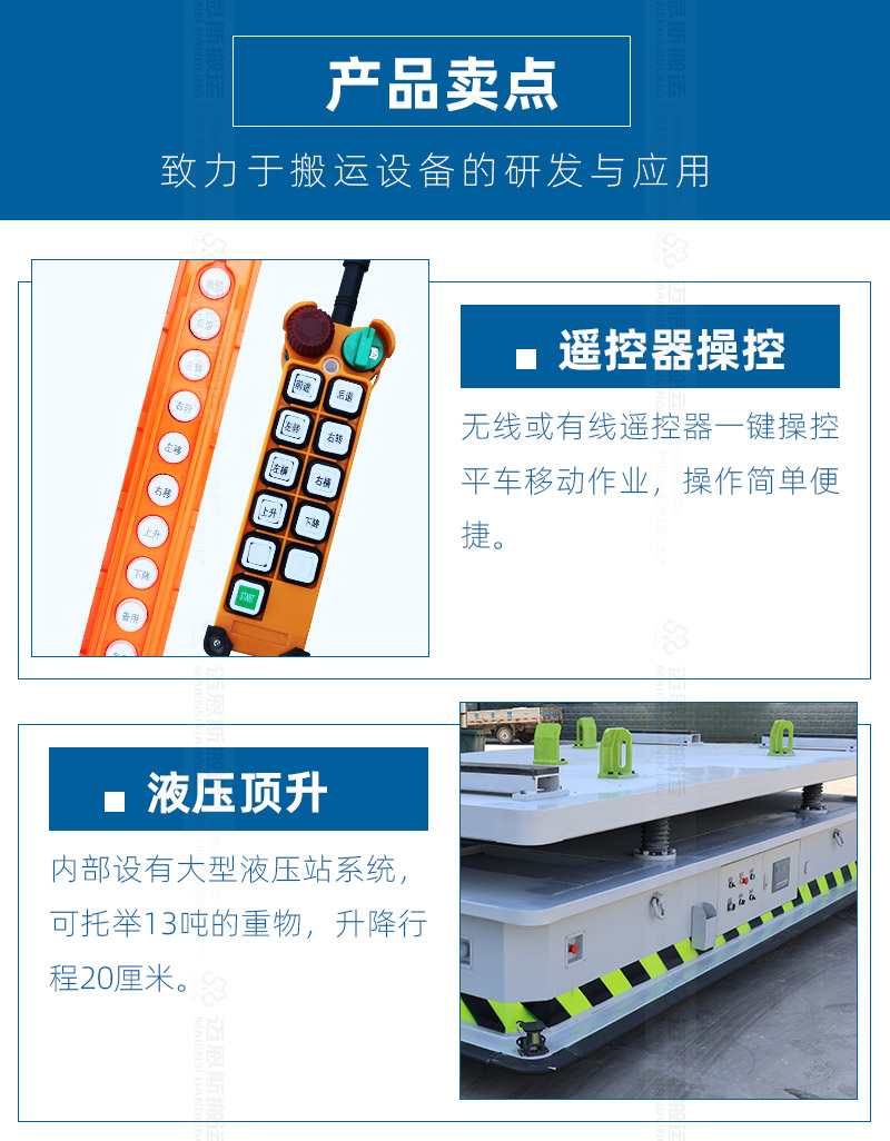 合信升降无轨车_03