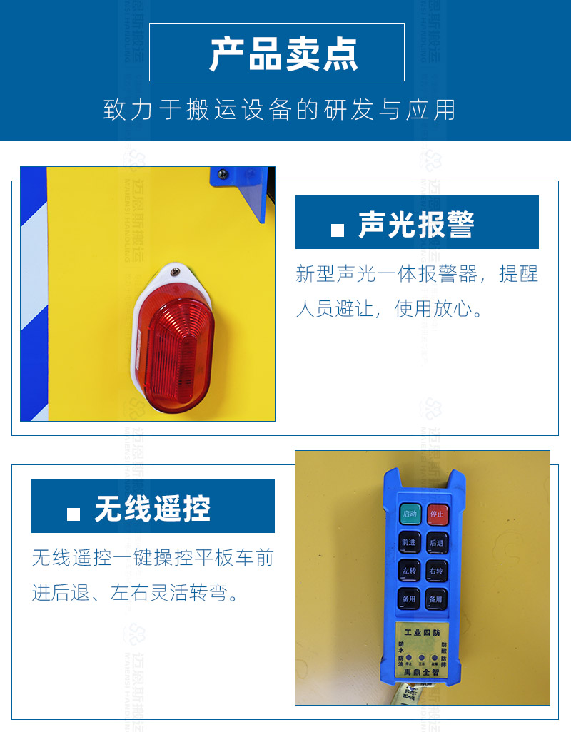 子铭无轨车-1_03