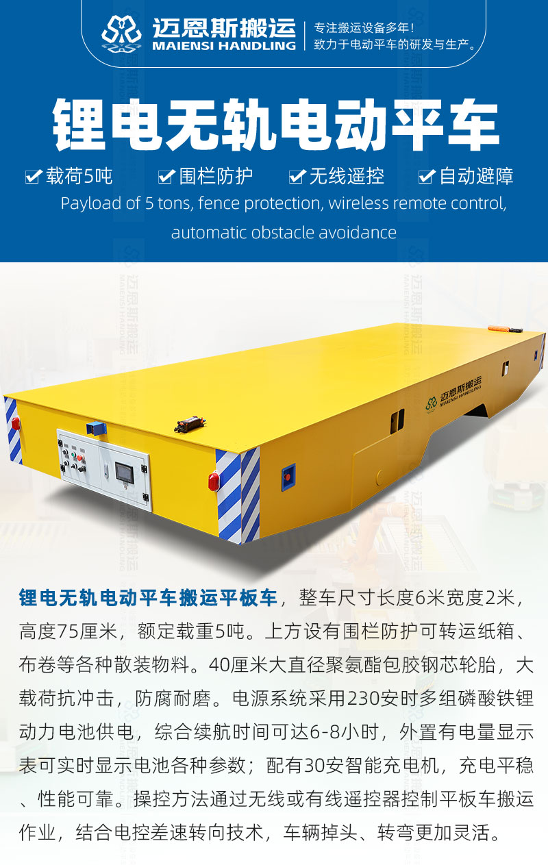 汉麻无轨车_01