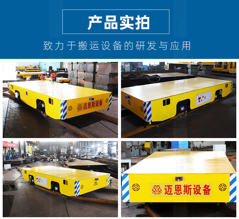 弧形轨道低压过跨车_05